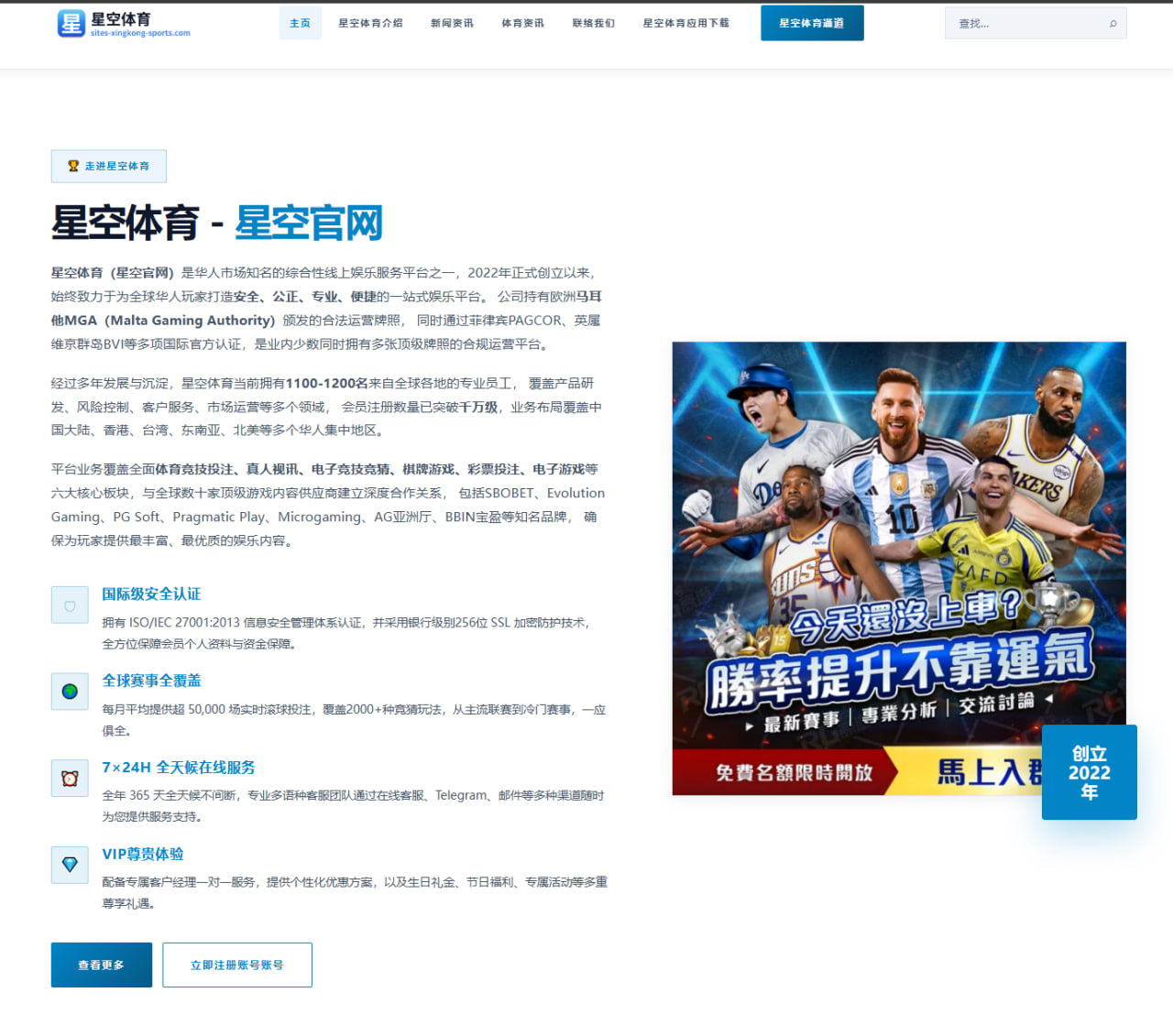 萨56：米兰需正视失误重整状态 我将全力争回主力位置